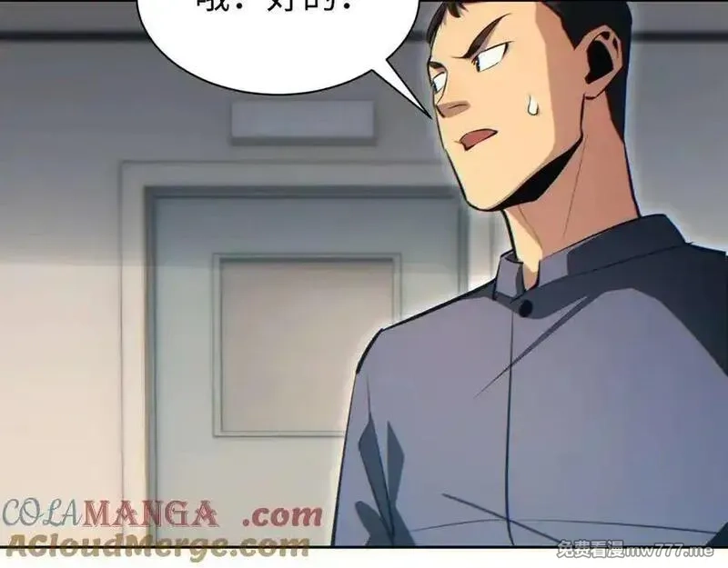 末世重生：我靠开箱子问鼎巅峰,第36话 潜在的同伴,第137张