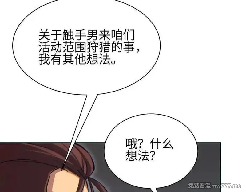 末世重生：我靠开箱子问鼎巅峰,第36话 潜在的同伴,第146张