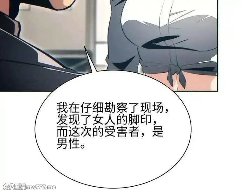 末世重生：我靠开箱子问鼎巅峰,第36话 潜在的同伴,第148张
