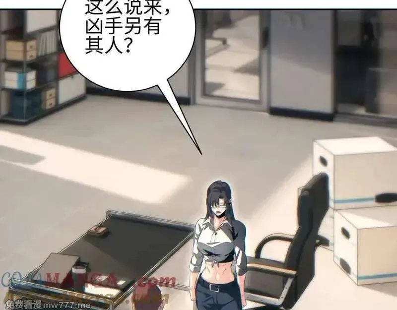 末世重生：我靠开箱子问鼎巅峰,第36话 潜在的同伴,第153张