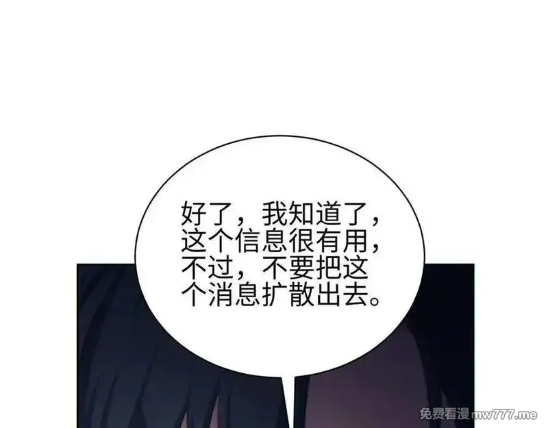 末世重生：我靠开箱子问鼎巅峰,第36话 潜在的同伴,第155张