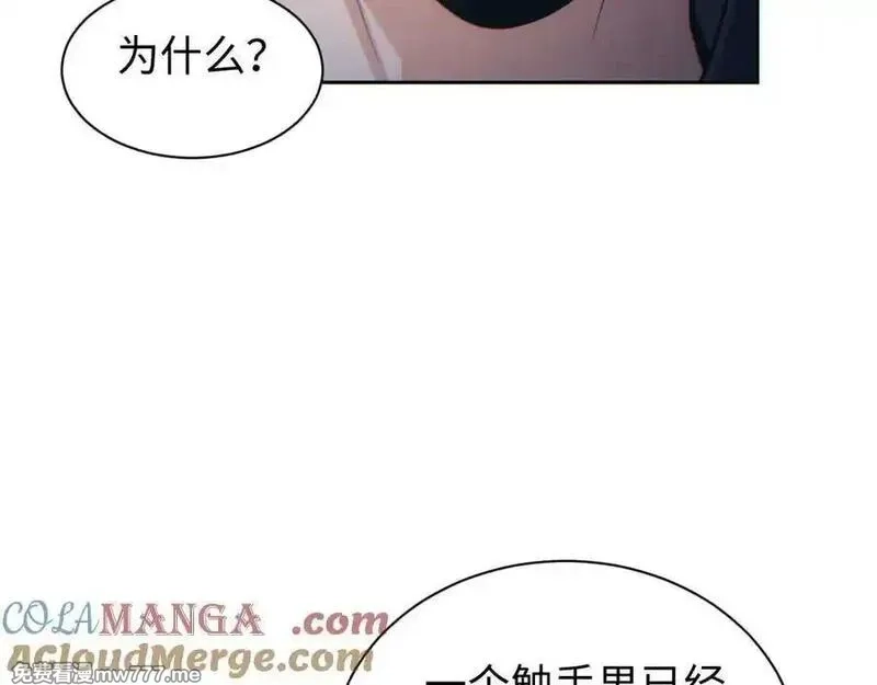 末世重生：我靠开箱子问鼎巅峰,第36话 潜在的同伴,第157张