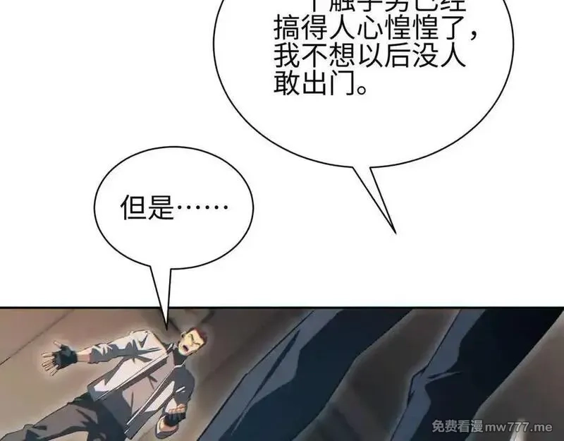 末世重生：我靠开箱子问鼎巅峰,第36话 潜在的同伴,第158张