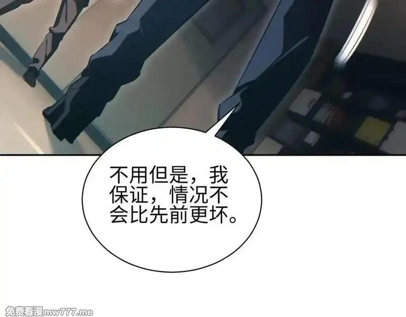 末世重生：我靠开箱子问鼎巅峰,第36话 潜在的同伴,第159张