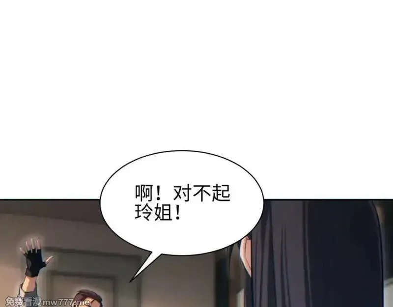 末世重生：我靠开箱子问鼎巅峰,第36话 潜在的同伴,第166张
