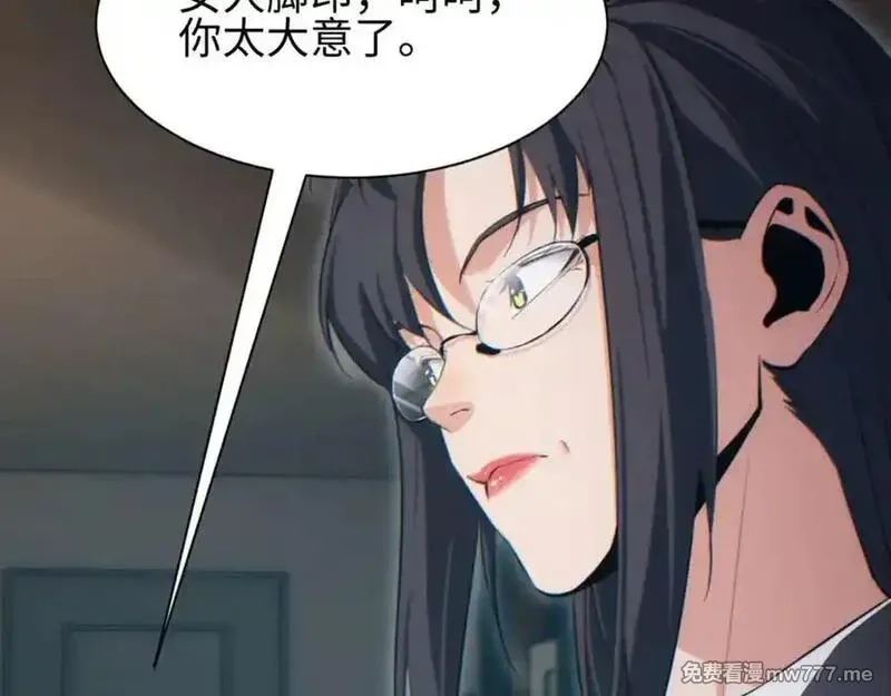 末世重生：我靠开箱子问鼎巅峰,第36话 潜在的同伴,第175张