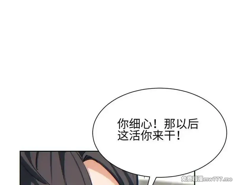 末世重生：我靠开箱子问鼎巅峰,第36话 潜在的同伴,第178张