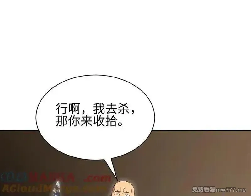 末世重生：我靠开箱子问鼎巅峰,第36话 潜在的同伴,第181张