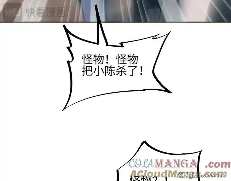 末世重生：我靠开箱子问鼎巅峰,第36话 潜在的同伴,第33张