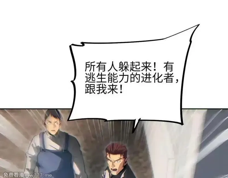 末世重生：我靠开箱子问鼎巅峰,第36话 潜在的同伴,第40张