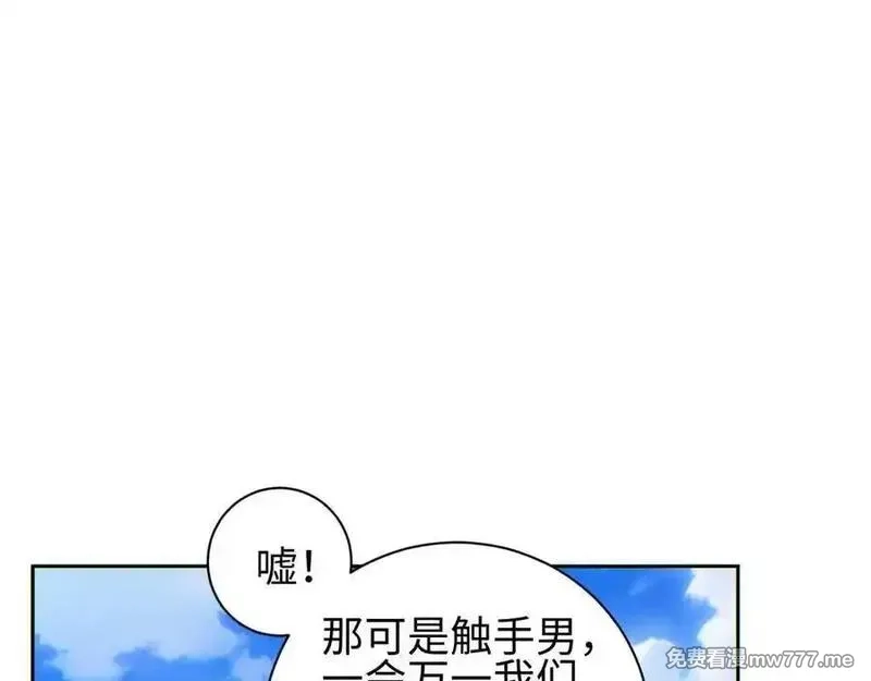 末世重生：我靠开箱子问鼎巅峰,第36话 潜在的同伴,第47张