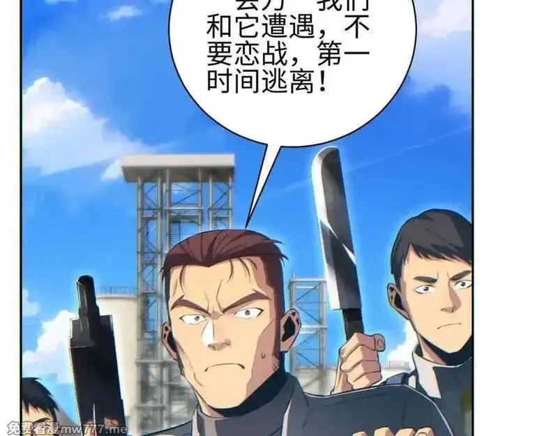 末世重生：我靠开箱子问鼎巅峰,第36话 潜在的同伴,第48张