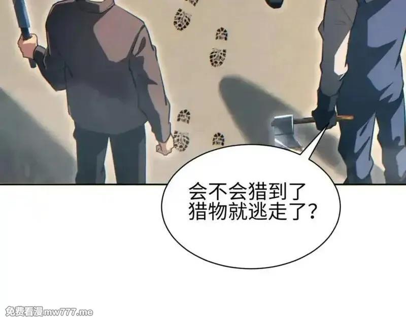 末世重生：我靠开箱子问鼎巅峰,第36话 潜在的同伴,第58张