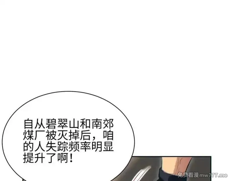 末世重生：我靠开箱子问鼎巅峰,第36话 潜在的同伴,第59张