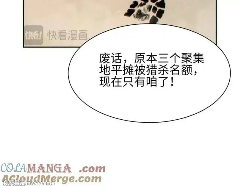 末世重生：我靠开箱子问鼎巅峰,第36话 潜在的同伴,第61张