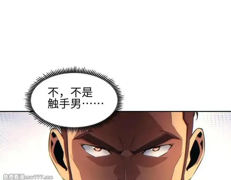末世重生：我靠开箱子问鼎巅峰,第36话 潜在的同伴,第62张