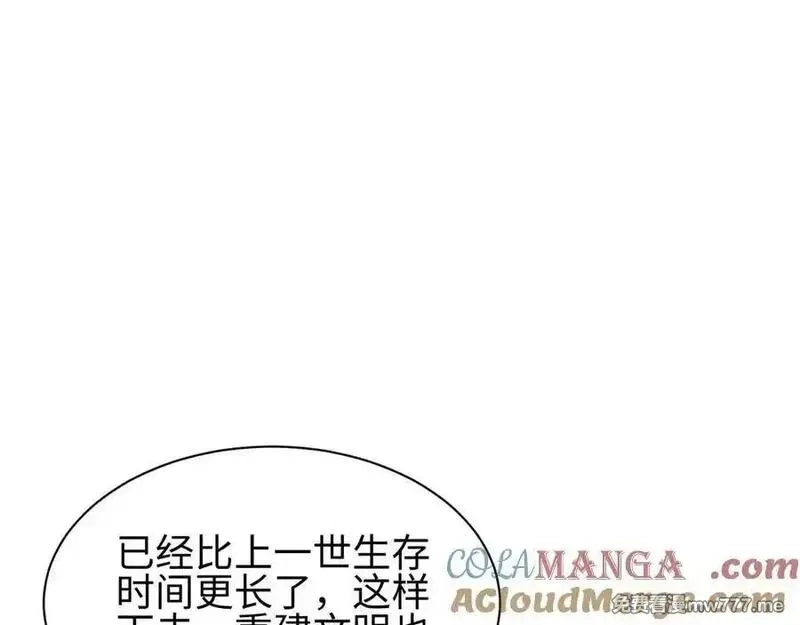 末世重生：我靠开箱子问鼎巅峰,第36话 潜在的同伴,第69张