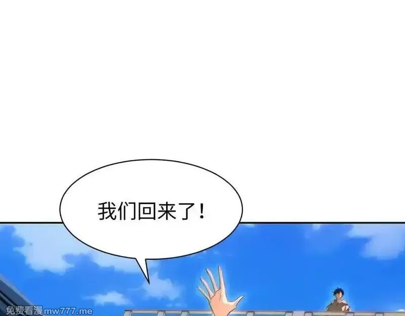 末世重生：我靠开箱子问鼎巅峰,第36话 潜在的同伴,第75张