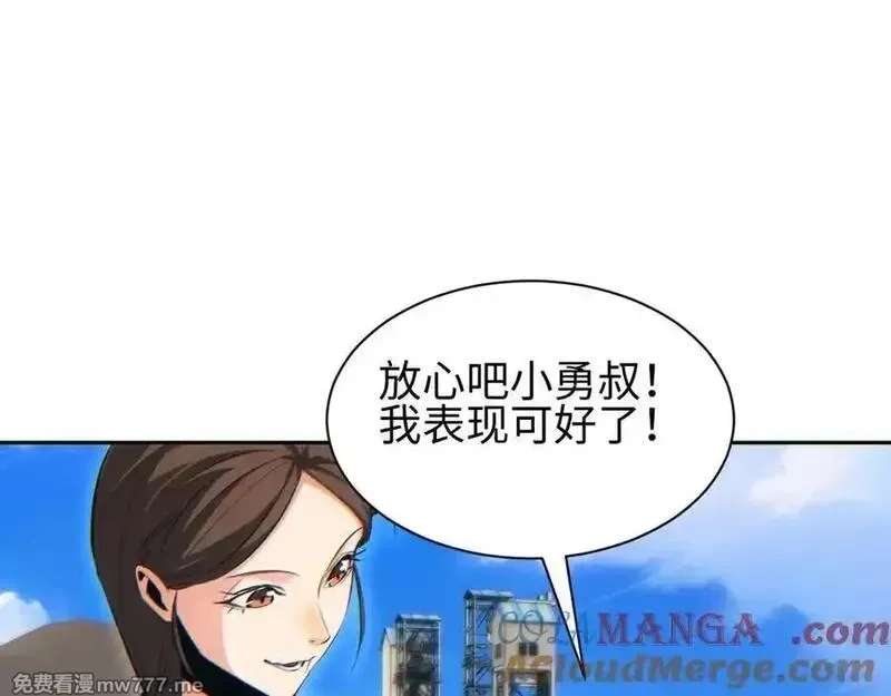 末世重生：我靠开箱子问鼎巅峰,第36话 潜在的同伴,第89张