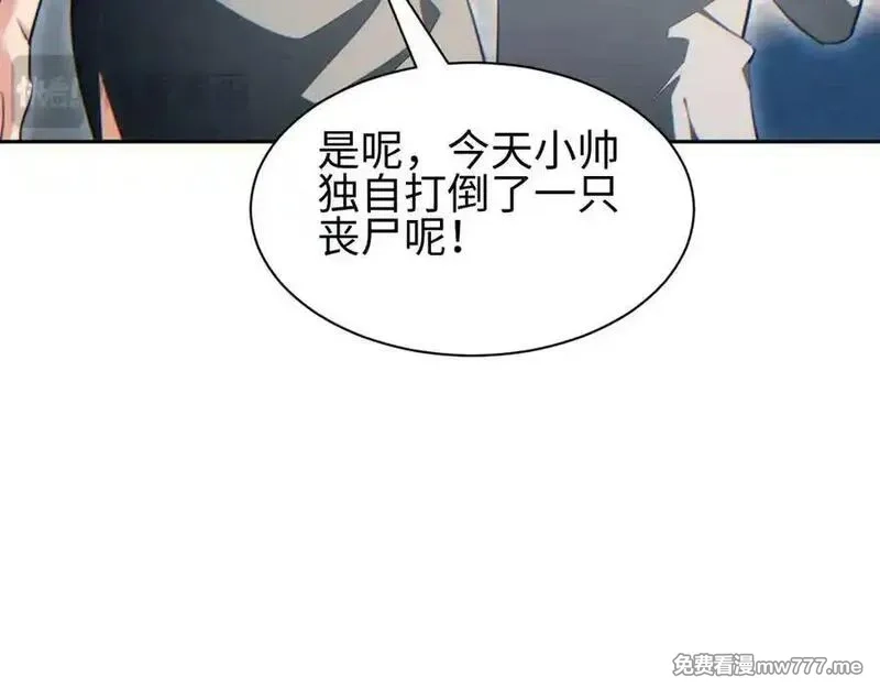 末世重生：我靠开箱子问鼎巅峰,第36话 潜在的同伴,第91张
