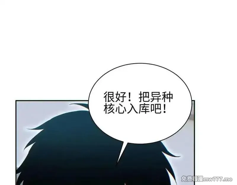 末世重生：我靠开箱子问鼎巅峰,第36话 潜在的同伴,第92张