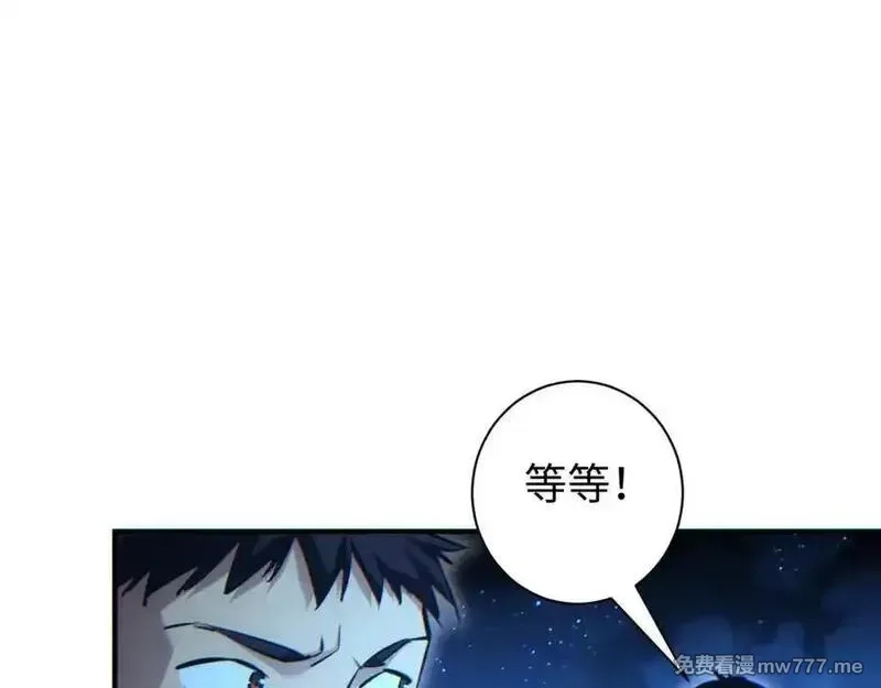 末世重生：我靠开箱子问鼎巅峰,第45话 植物体,第10张