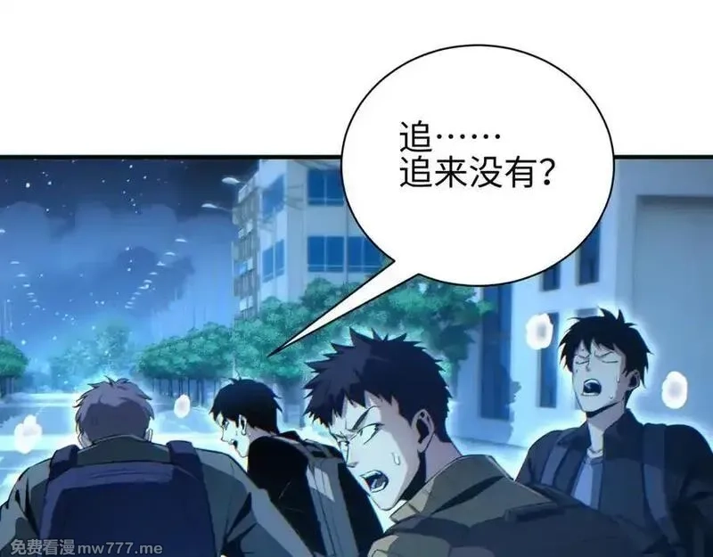 末世重生：我靠开箱子问鼎巅峰,第45话 植物体,第118张