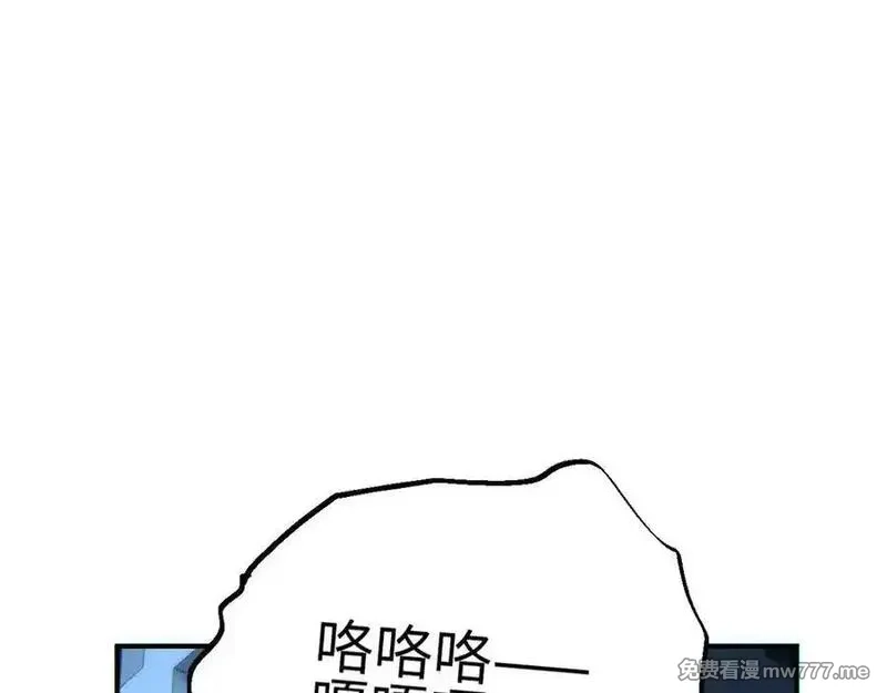 末世重生：我靠开箱子问鼎巅峰,第45话 植物体,第126张