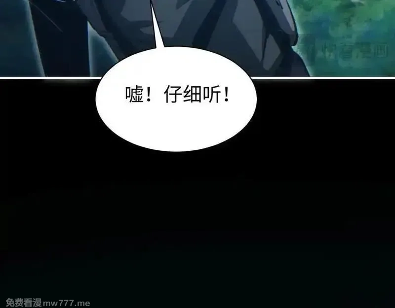 末世重生：我靠开箱子问鼎巅峰,第45话 植物体,第14张