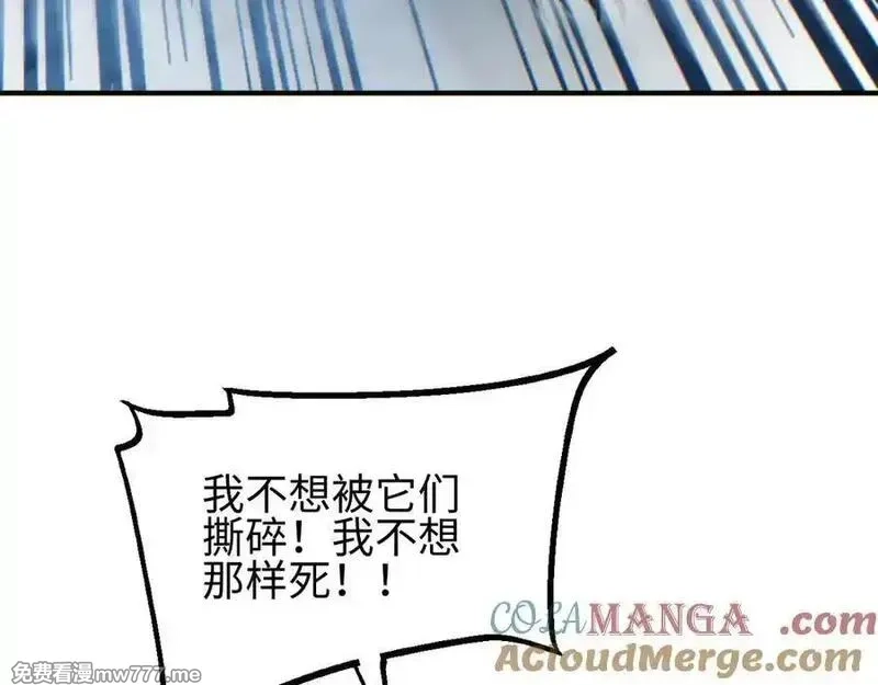 末世重生：我靠开箱子问鼎巅峰,第45话 植物体,第141张