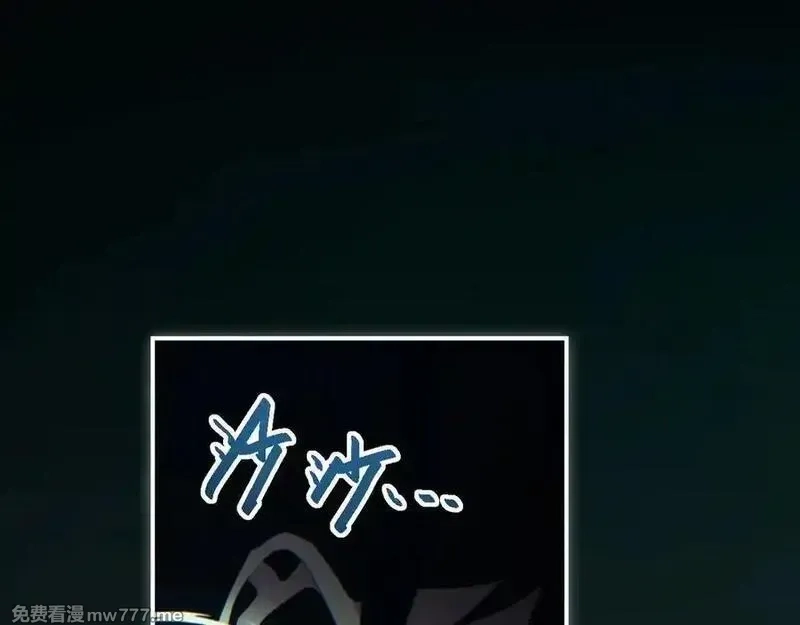 末世重生：我靠开箱子问鼎巅峰,第45话 植物体,第15张