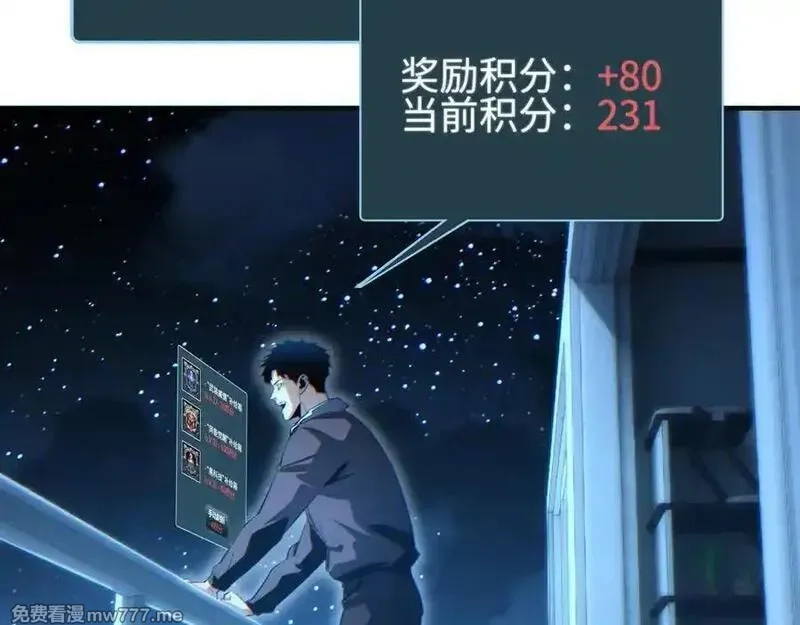末世重生：我靠开箱子问鼎巅峰,第45话 植物体,第164张