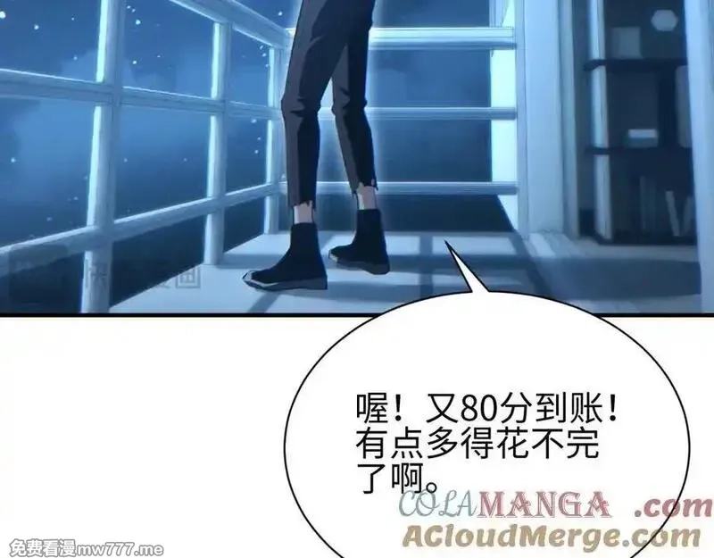 末世重生：我靠开箱子问鼎巅峰,第45话 植物体,第165张