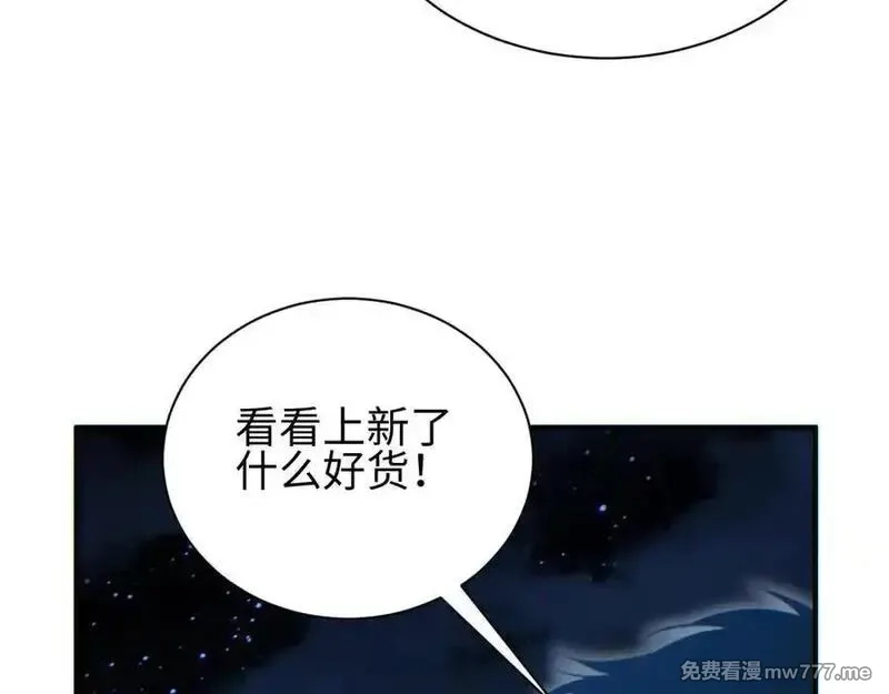 末世重生：我靠开箱子问鼎巅峰,第45话 植物体,第166张