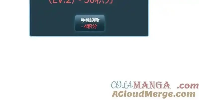 末世重生：我靠开箱子问鼎巅峰,第45话 植物体,第169张