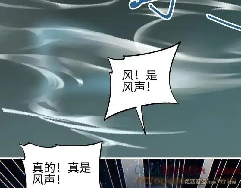 末世重生：我靠开箱子问鼎巅峰,第45话 植物体,第17张
