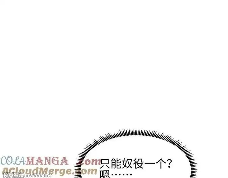 末世重生：我靠开箱子问鼎巅峰,第45话 植物体,第177张