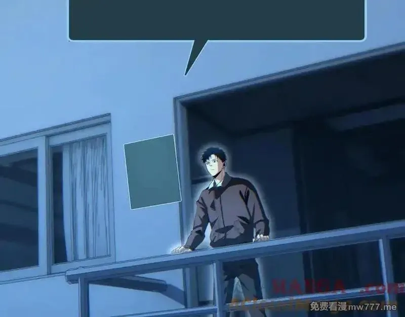 末世重生：我靠开箱子问鼎巅峰,第45话 植物体,第181张