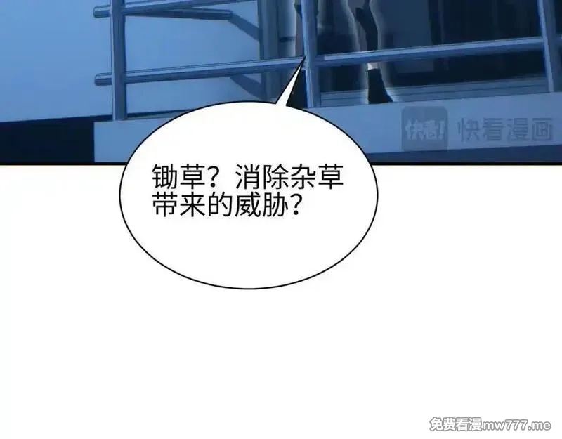 末世重生：我靠开箱子问鼎巅峰,第45话 植物体,第182张