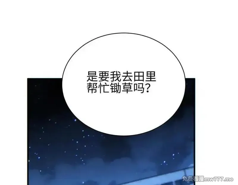 末世重生：我靠开箱子问鼎巅峰,第45话 植物体,第183张