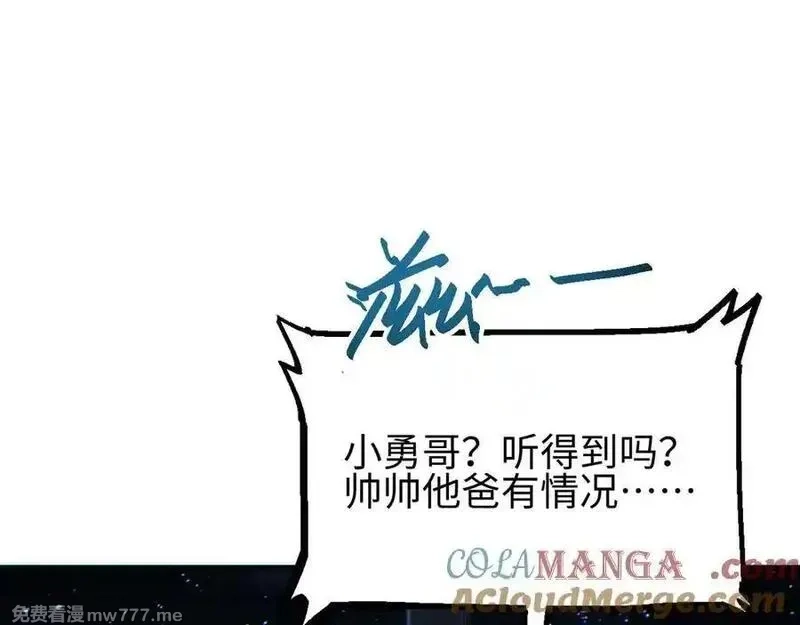 末世重生：我靠开箱子问鼎巅峰,第45话 植物体,第185张