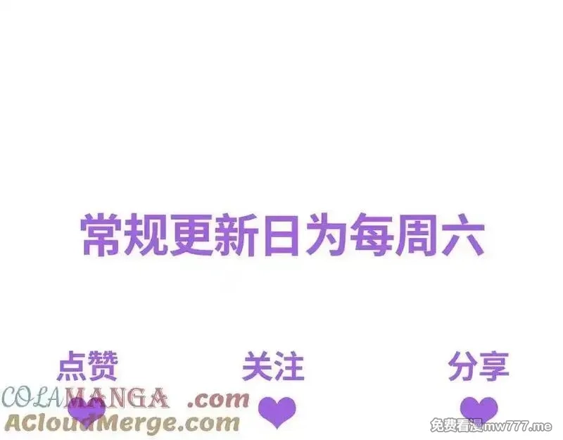 末世重生：我靠开箱子问鼎巅峰,第45话 植物体,第189张