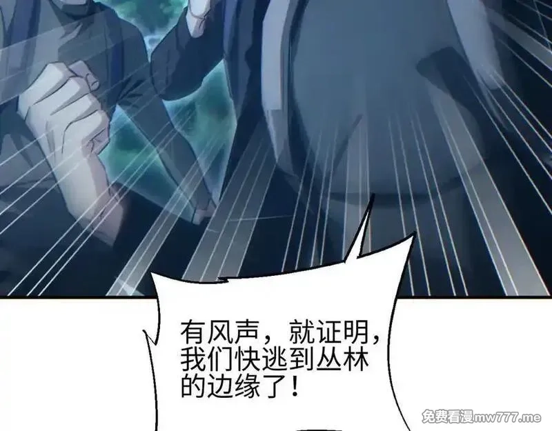 末世重生：我靠开箱子问鼎巅峰,第45话 植物体,第19张