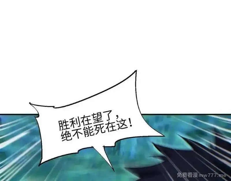 末世重生：我靠开箱子问鼎巅峰,第45话 植物体,第26张