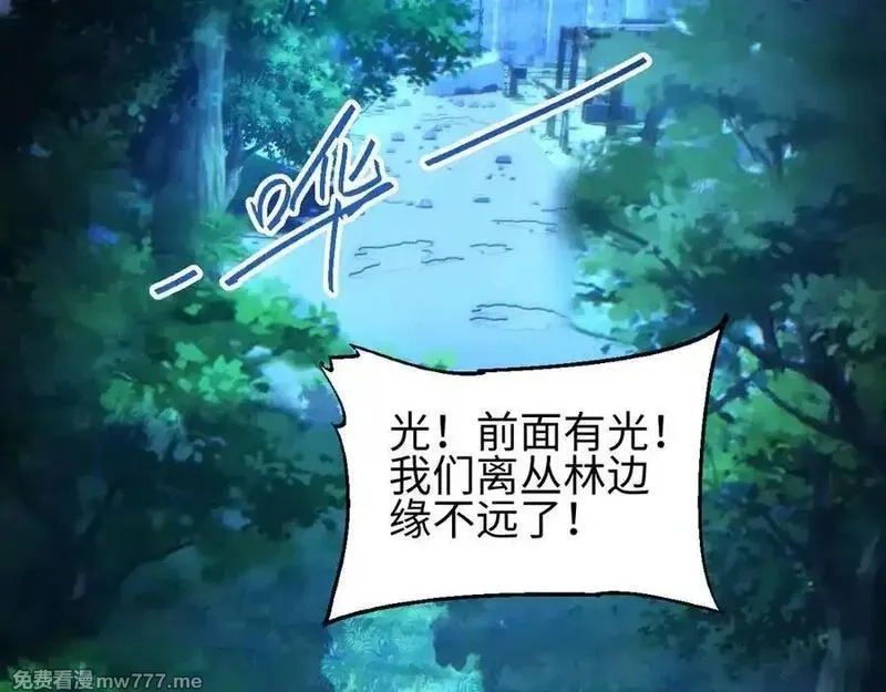 末世重生：我靠开箱子问鼎巅峰,第45话 植物体,第32张
