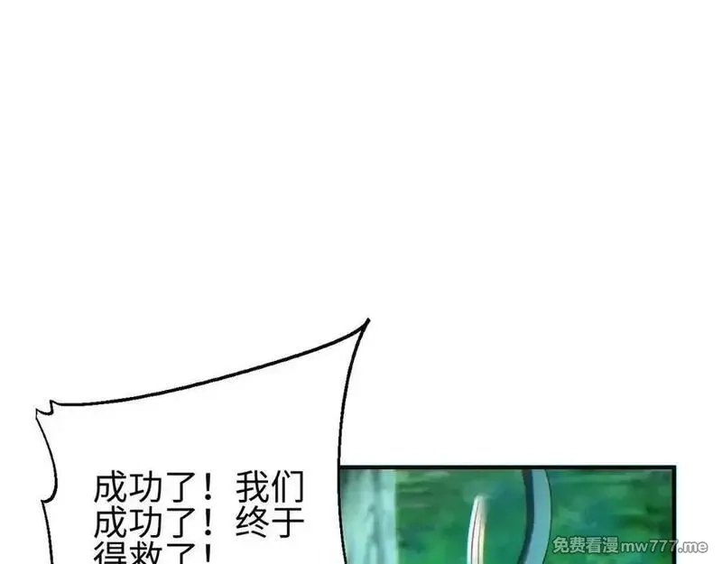 末世重生：我靠开箱子问鼎巅峰,第45话 植物体,第35张