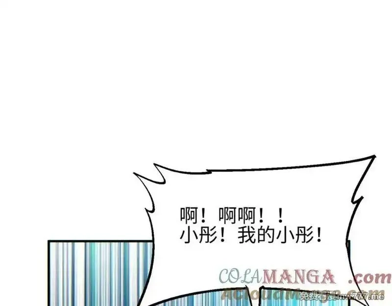 末世重生：我靠开箱子问鼎巅峰,第45话 植物体,第53张