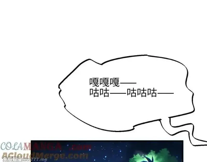 末世重生：我靠开箱子问鼎巅峰,第45话 植物体,第57张