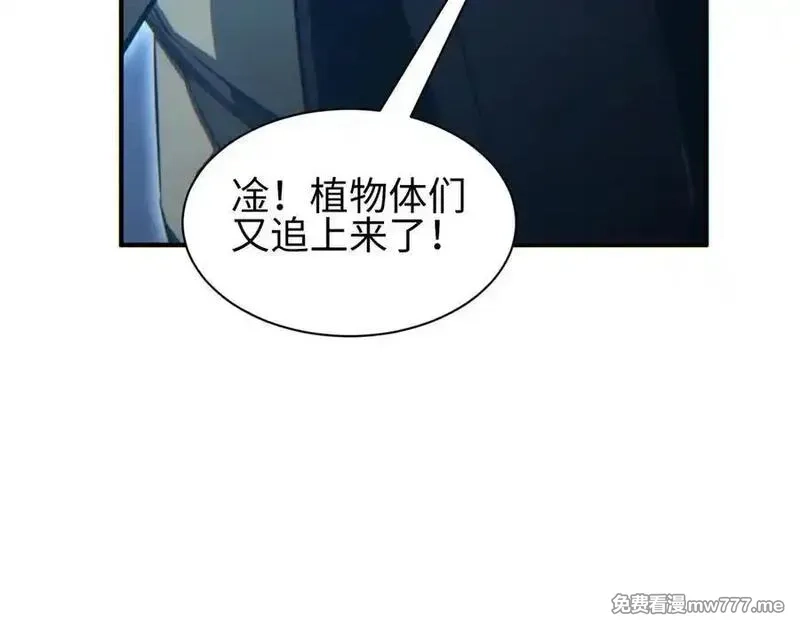 末世重生：我靠开箱子问鼎巅峰,第45话 植物体,第59张