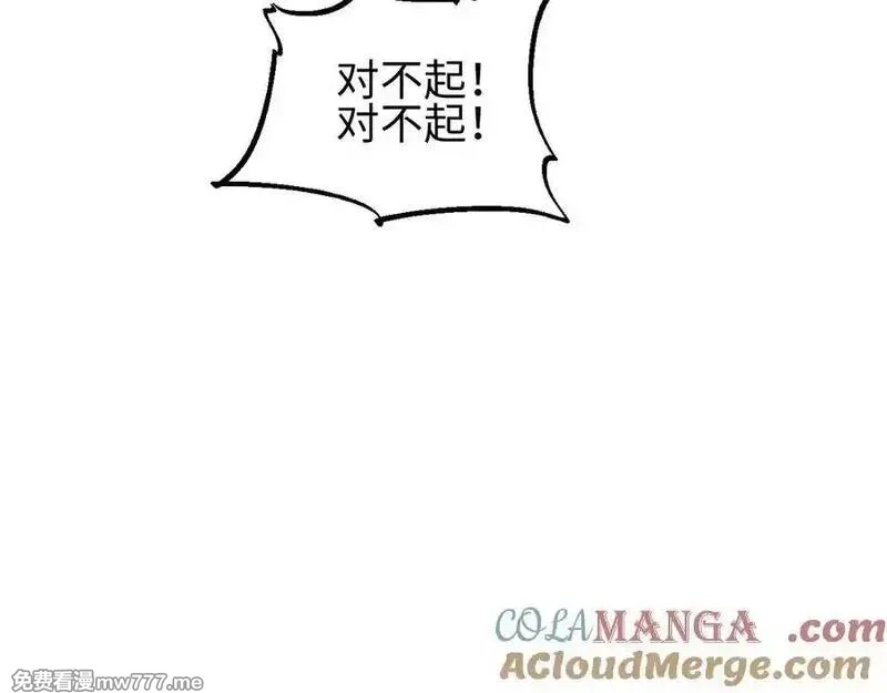 末世重生：我靠开箱子问鼎巅峰,第45话 植物体,第65张